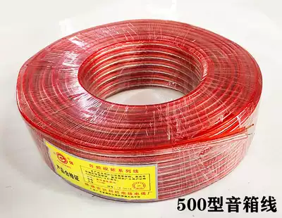 Audio cable speaker horn line home theater car audio upgrade pure oxygen-free copper professional fever soundbox line