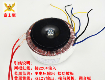 High-power power amplifier board with ring cow full copper wire fire cattle double 32V 36V 42V1000W toroidal power transformer