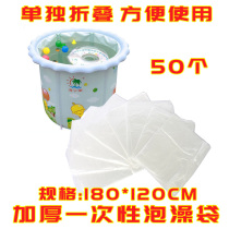 Disposable bath bath bag thickened bathtub cover Bath barrel film Bath bucket bracket Inflatable swimming pool plastic bag