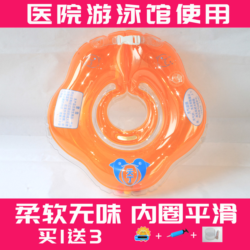 Tianding baby swimming circle freshmen neck and neck ring young children 0-12 months soft and anti-choking rear supple floating circle baby
