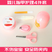 Baby nail scissors set Baby anti-clip meat scissors Special nail clippers for newborns Child safety scissors pink