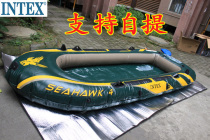 INTEX thickened two 2-person inflatable boat 3-person rubber boat Double 4-person fishing boat Sea Eagle boat Kayak assault boat