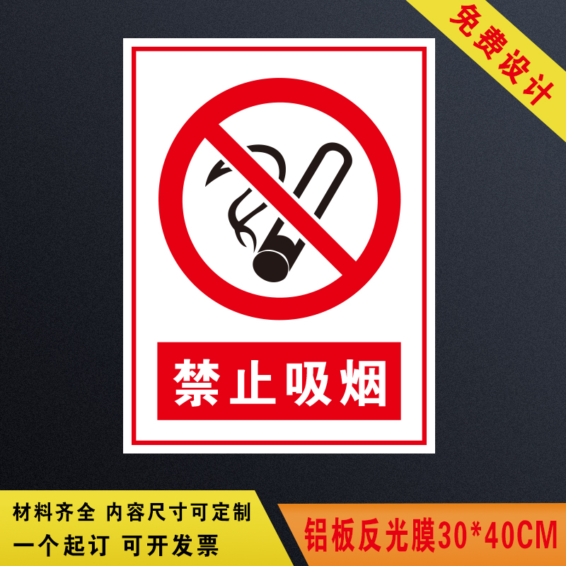 Smoking Ban Smoking Ban Logo Signage Safety Logo Placard Sign Nameplate Reminder Cards To Be Customized-Taobao