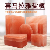 Himalayan salt brick salt plate salt block natural rose salt sweat steam room salt house special salt plate imported from Pakistan