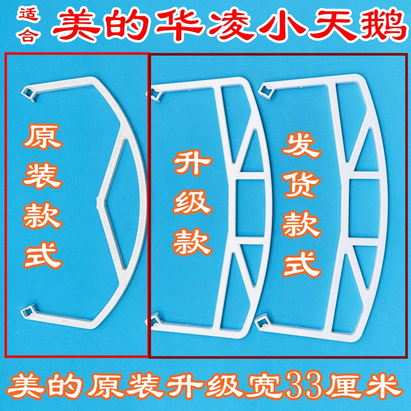 Suitable for Midea, Hualing, Little Swan Air Conditioners, Anti-Suction Curtain Bracket, Cylindrical Curtain Blocker, Air Inlet Behind the Cabinet Unit