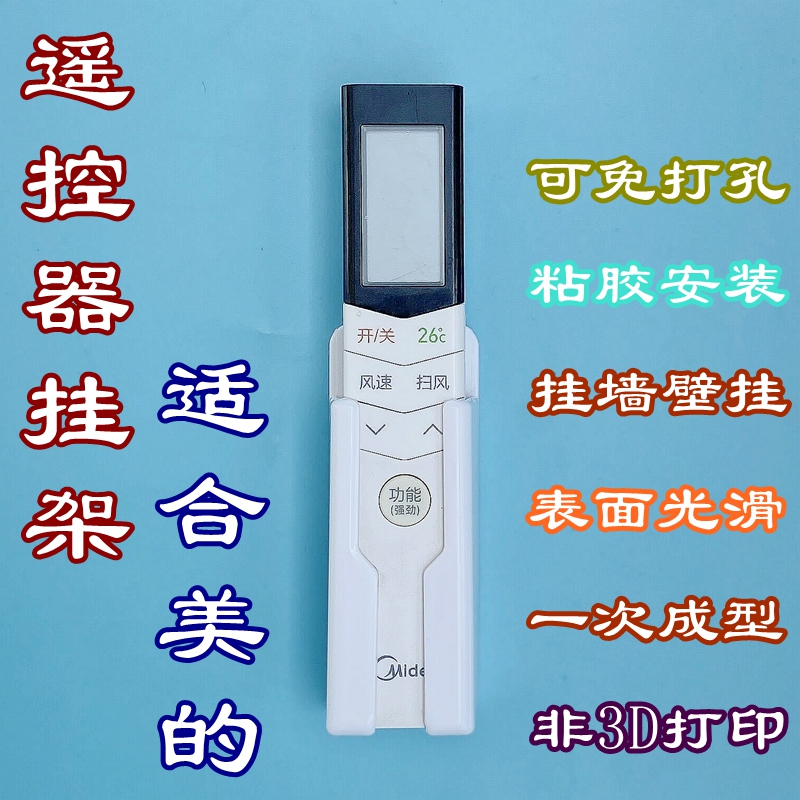 Galimei's air conditioning remote control hanger bracket base hanging wall fixed seat remote control containing box placing frame