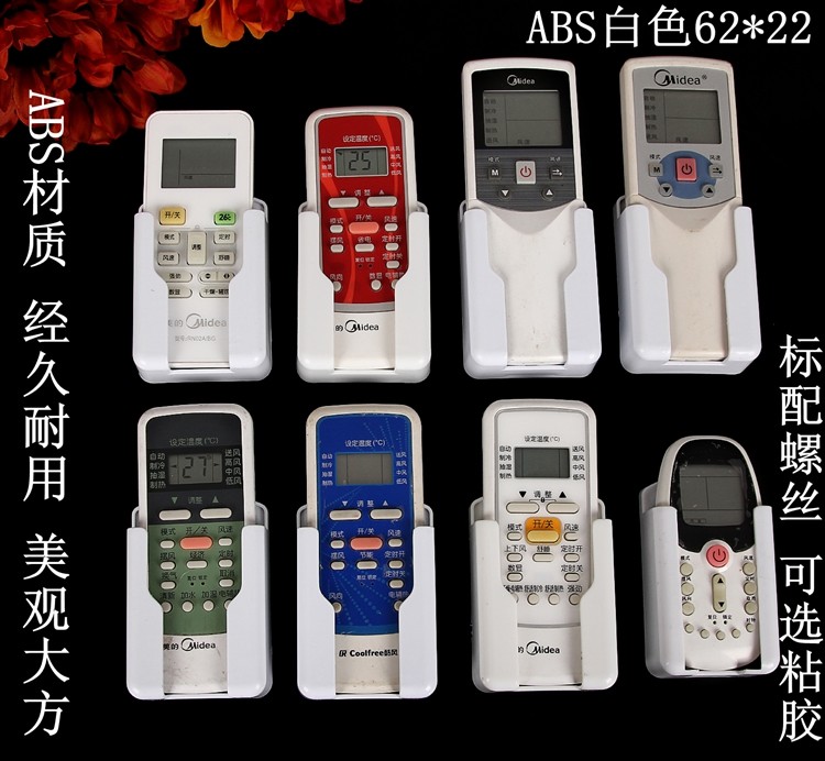 Air conditioning remote control hanging rack wall bracket storage box hanging wall frame remote control base hook free punch hanging wall sticker