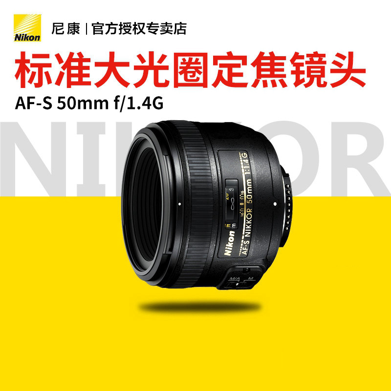 Nikon AF-S Nikkor 50mm f 1 4G Portrait Fixed Focus Large Aperture FX Full Frame Lens