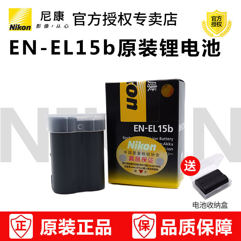 Nikon original battery EN-EL15b EL15A upgrade for Z6 Z7 D810 D750 D7500 D850