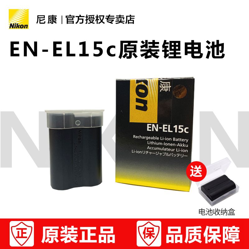 Brand new batch Nikon original lithium battery EN-EL15C 15c zf Z8 Z6 Z6 Z5 Z5 Z5 D780 D780 brand new original