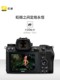 Nikon full-frame mirrorless camera Z7II ໂຕດຽວ 24-7024-20028-75 ຮັບປະກັນທົ່ວປະເທດ