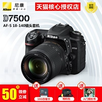 Nikon Nikon D7500 (18-140mm) chống rung kit HD chuyên nghiệp máy ảnh kỹ thuật số SLR mua máy ảnh canon