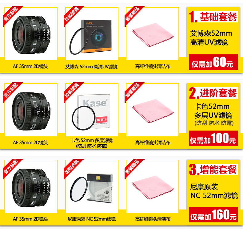 Nikon Nikon AF 35 mét 2D cố định focus khẩu độ lớn FX full-kích thước ống kính SLR thương hiệu mới đích thực được cấp phép