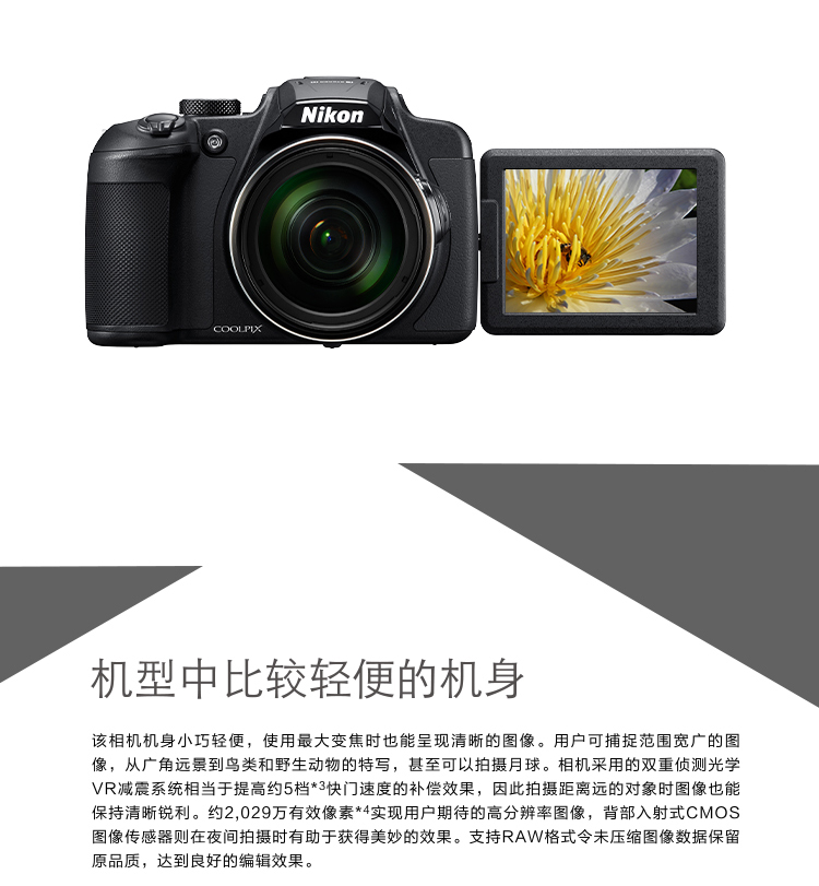 Nikon Nikon COOLPIX B700 60 lần máy ảnh kỹ thuật số siêu tele HD hoàn toàn mới được cấp phép - Máy ảnh kĩ thuật số máy ảnh giá rẻ