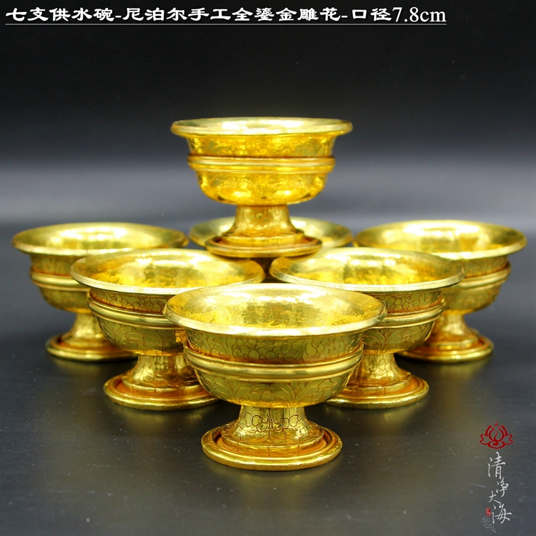 All gilt seven water supply bowls seven cups for cups, lamps for bowls for Buddha supplies Nepal handmade carvings 7 8 small