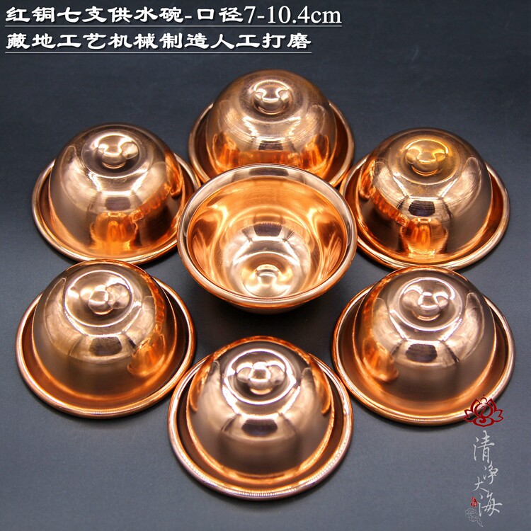 Seven water supply bowls of seven water supply cups Miozong for use with red copper machinery hand polished calibre 7-10 5 for a bowl