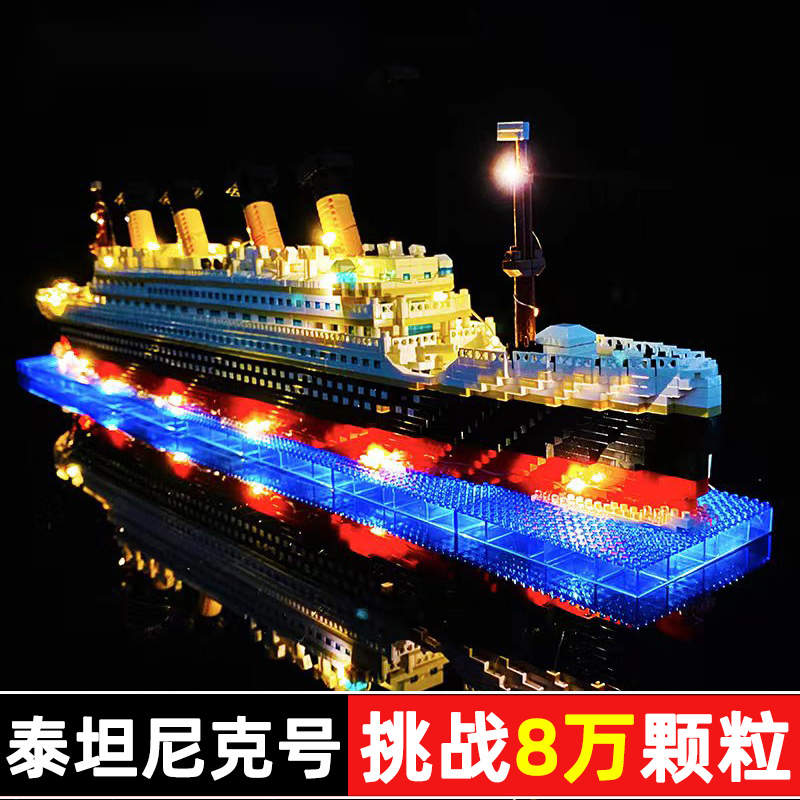 2026 Titanic Building Blocks Are Suitable for Lego Adult Versions of High-Difficulty Assembly Models for Boys and Are Thinking Toys