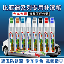 BYD lacquer pen black f3 song max Crystal White sharp s7 Qin f0 Tang car paint scratch repair artifact