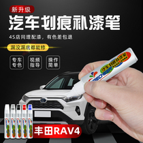 polo tinkering pen white car paint style red reflection silver Bora Suiteng Volkswagen scratch repair artifact