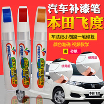 Fly-cooked pen Taff silk ocean blue Ruili red and white Honda car scratches patching pens