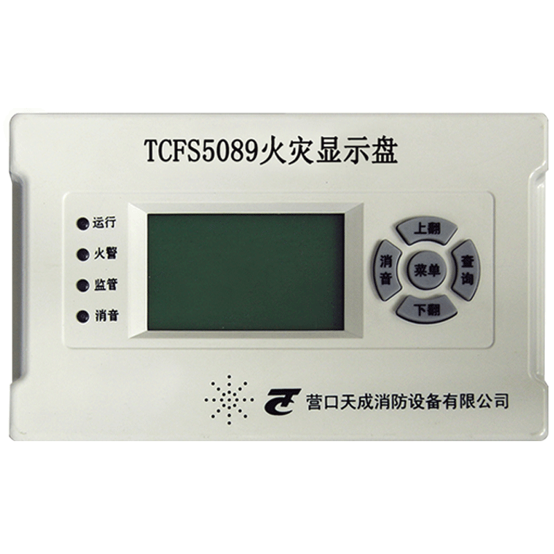 Fire display disk TCFS5089 floor display floor display fire alarm equipment