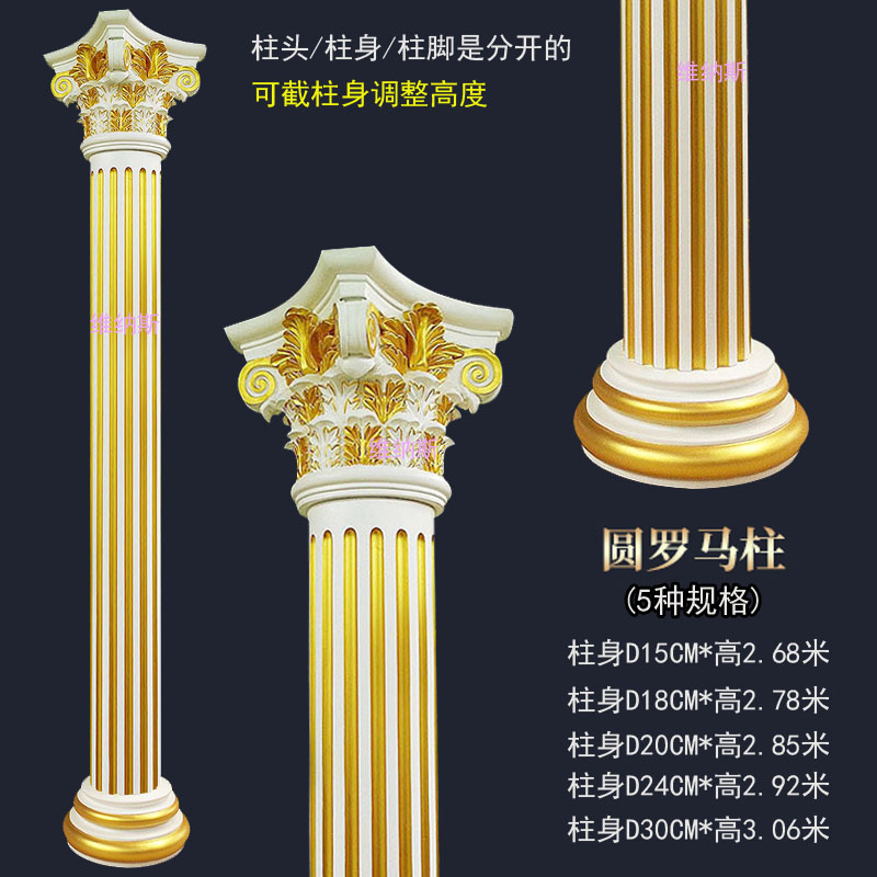 Roman pillar European living room TV background wall shape decorated PU round semicircle decorated column Roman column