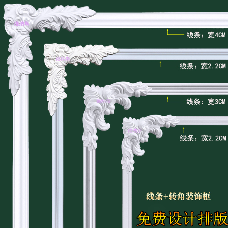 PU frame line corner flower European non-gypsum line background wall shape frame frame frame frame frame frame frame French decoration