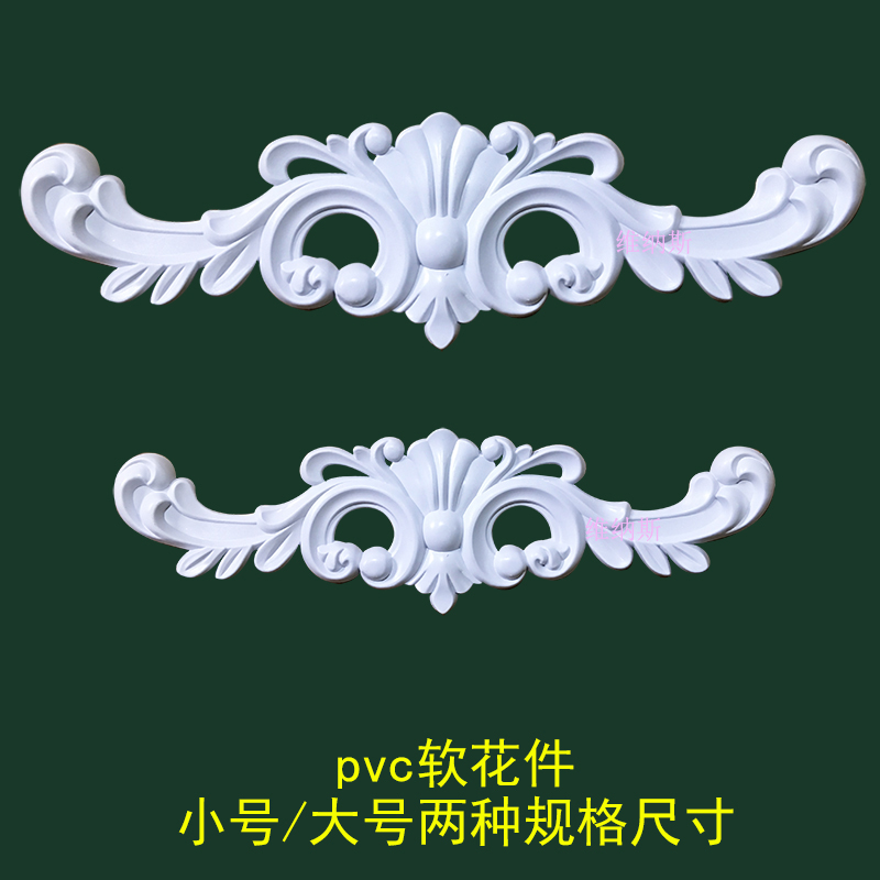 PVC soft carved European furniture accessories hollow embossed decorative applique wardrobe decorative flower soft material applique