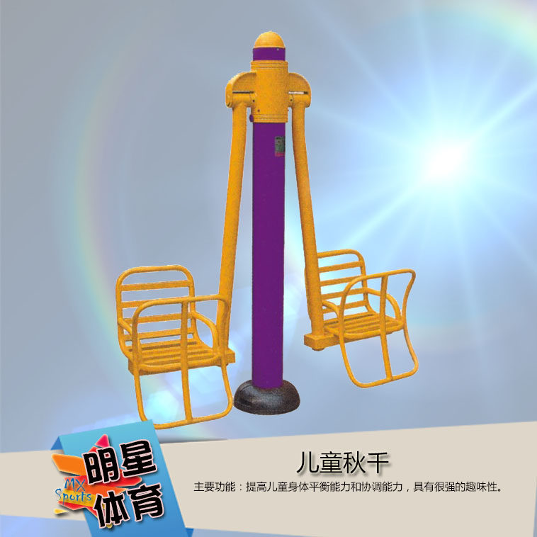 Double Hanging swing Swings Biathlon Children Outdoor Fitness Paths Park Community Kindergarten Amusement Park Facilities Equipment Equipment