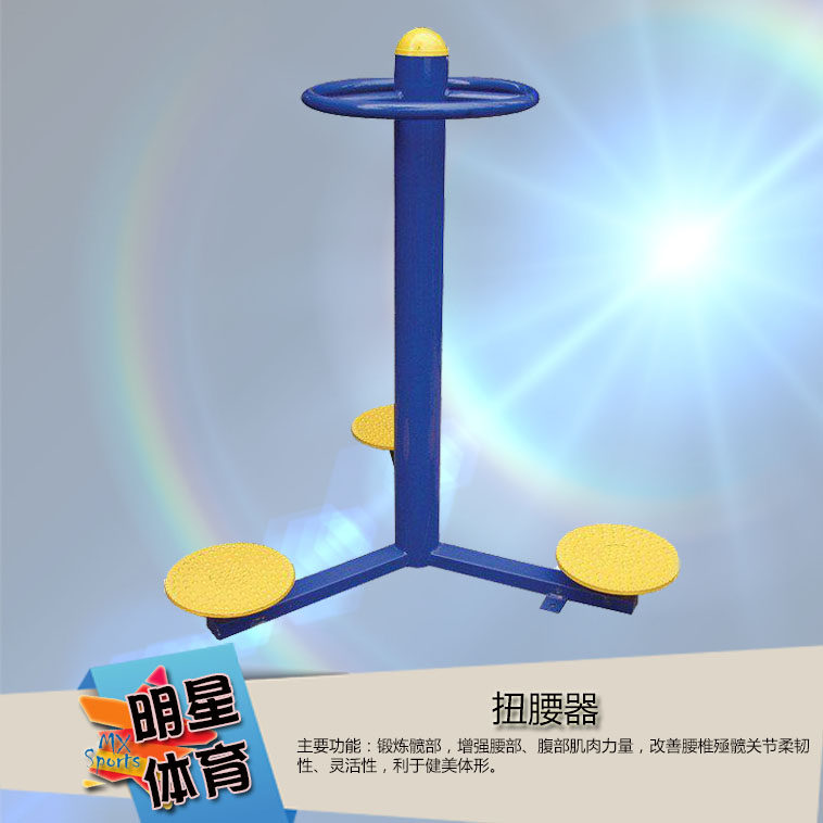 Three-three twisted waist instrumental Path Park Plaza Community Outdoor Fitness Equipment Room External device Sold Elderly