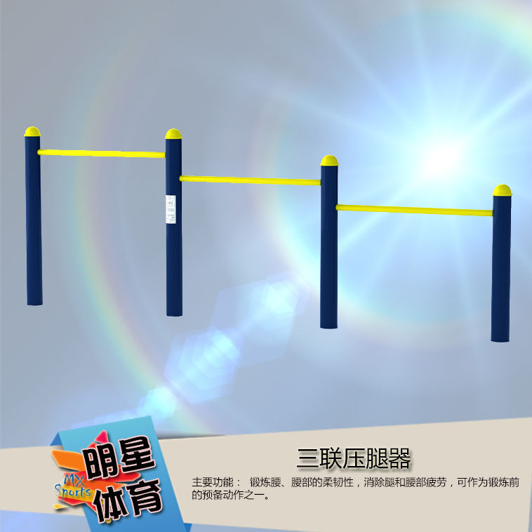 Triple Three Press Leg Instrumental Path Park Square Community Middle Aged Outdoor Fitness Equipment Outdoor Sports Facilities