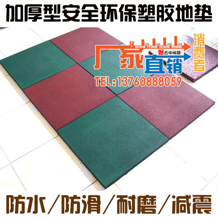 Outdoor Outdoor Ground Mat Park Square Neighborhood Kindergarten Gym Gym Gym Dance House Waterproof Non-slip Thickening
