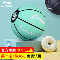 Li Ning Wade basketball No 7 adult college student outdoor high elastic wear-resistant cement floor moisture absorption Wade Road blue ball