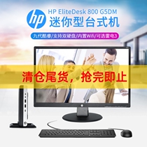 HP HP EliteDesk600 800 G5 DM9 generation desktop mini computer computer Thunder 3 customized
