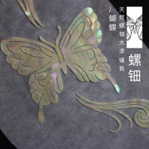 Zero lacquer creation] Snail shell mosaic (butterfly) inlay process natural snail paint material