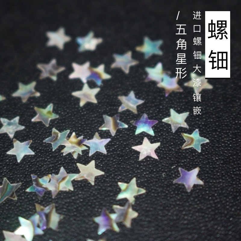 Zero lacquered material] Large lacquer materials Import spirotian shell sheet (pentagonal star shaped) large lacquer inlaid process