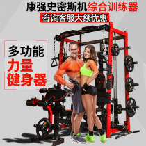 Kang Qiang BK-3000 Smith machine dragon door fitness equipment deep squat home multifunctional comprehensive trainer