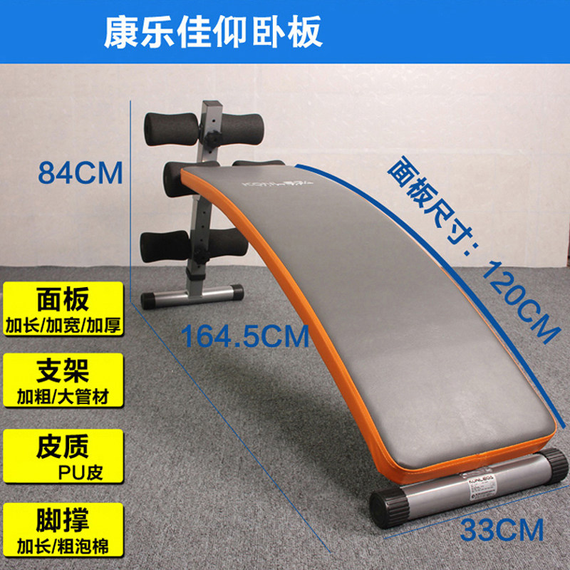 Kanglejia supine board 103B large-scale strengthening thickened abs board Commercial professional waist and abdomen eight beautiful abs