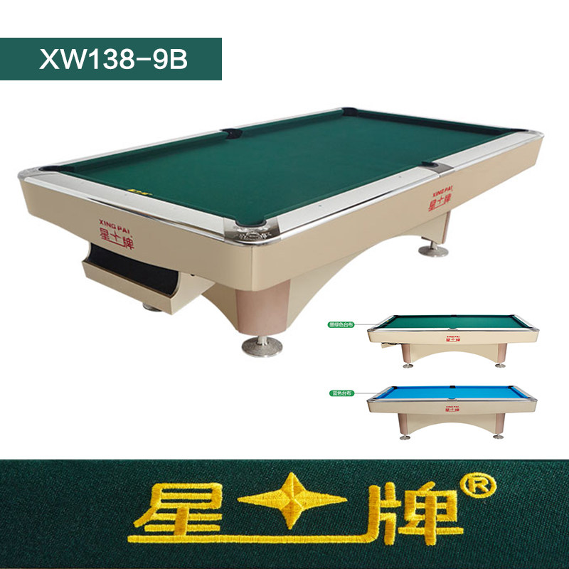 Star brand billiard table American nine-ball table pocket billiard table standard adult household billiard table XW138-9B