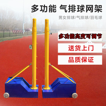 Air volleyball mobile rack eight-in-one volleyball rack tennis rack badminton rack net column air volleyball rack outdoor