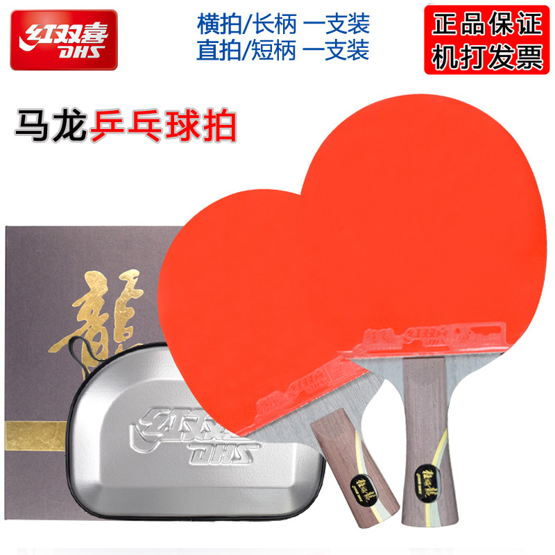DHS Double Happiness Table Tennis Racket Hurricane Dragon Penhold Shot Malone Table Tennis Racket Gift Box Set