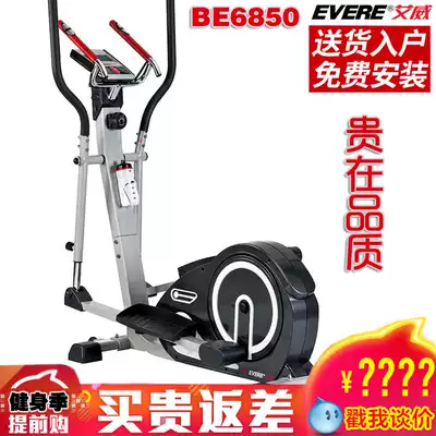 Aiwei elliptical machine home BE6850 space Walker mute elliptical exercise bike fitness equipment