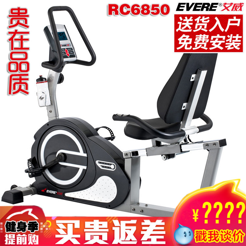 Awie fitness car RC6850 horizontal magnetic control silent backrest sports bike high-end indoor fitness equipment