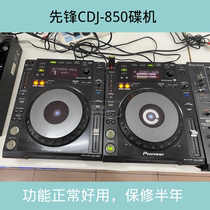 Pionner Pioneer CDJ-850 Disc player Support U disk support CD digital professional DJ equipment