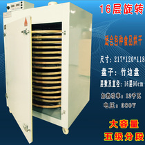 Chinese herbal medicine Fruit and vegetable tea automatic household commercial small large multi-functional air-dried food dryer