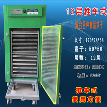 Food Dried fruit slices Fruit and vegetable citrus Pu tea drawer home commercial dewatering low temperature hot bellows equipment Titian dryer