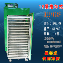Food Chinese herbal medicine Sanqi tea fruit grain coffee Small and large commercial drying Titian drying Air dryer
