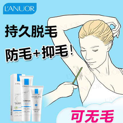 兰诺儿脱毛膏去除腋下腋毛私处阴毛腿毛全身永男女永士久-tmall.com天猫