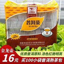 13-year-old store Yunnan Puer tea bag 100 packets of independent packaging with label hotel milk tea shop with