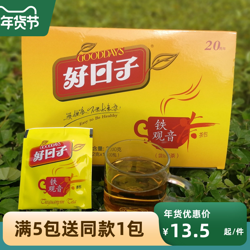 Golden Dragon Pot Boxed Iron Guanyin Bag Bubble Tea Oolong Tea 100 Packs Per Box Independent Tea Bag 200 gr Dash Milk Tea